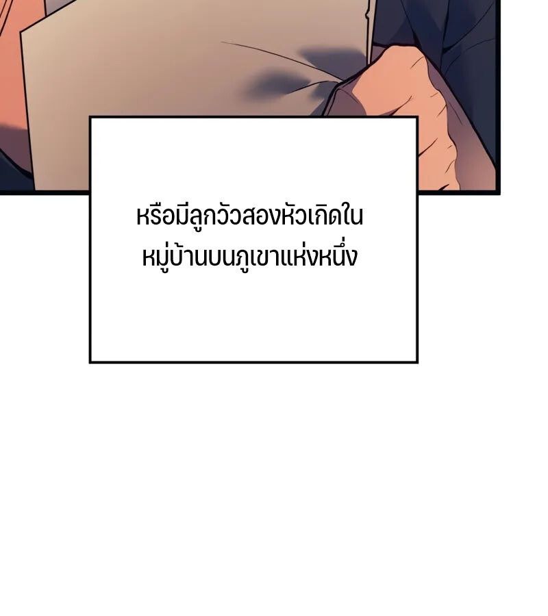 The Indomitable Martial King ตอนที่ 68 125