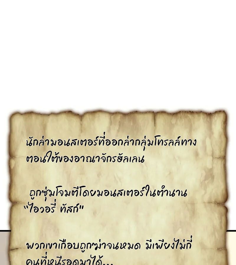 The Indomitable Martial King ตอนที่ 68 127