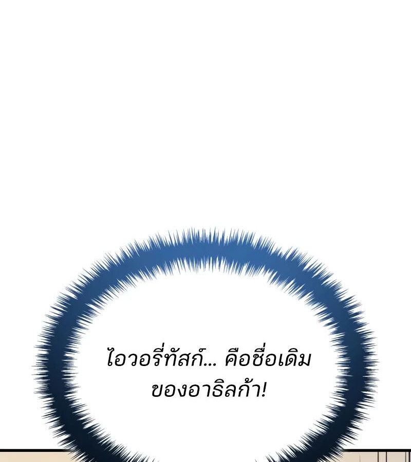 The Indomitable Martial King ตอนที่ 68 130