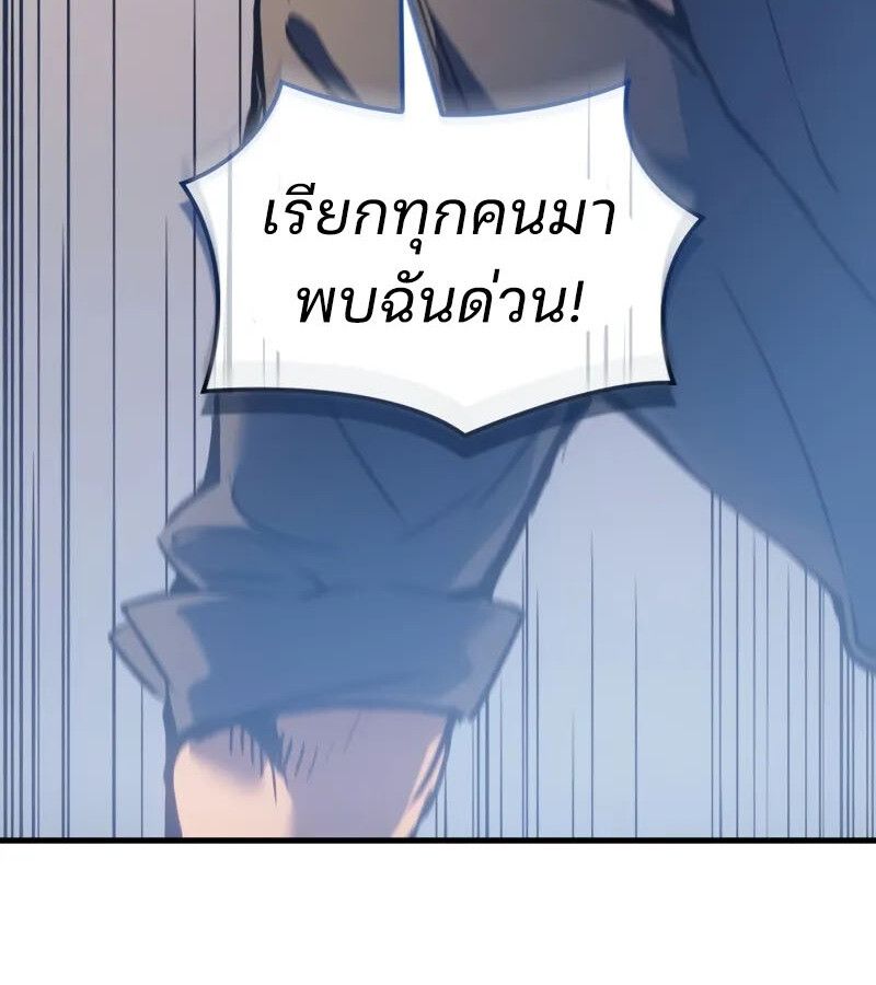 The Indomitable Martial King ตอนที่ 68 132