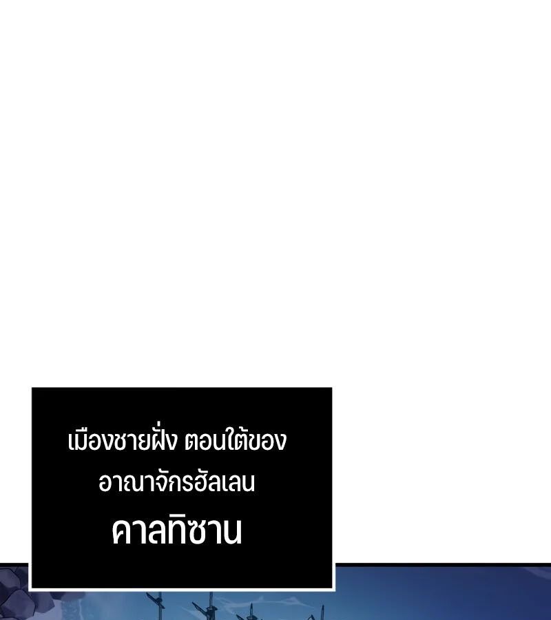The Indomitable Martial King ตอนที่ 68 134