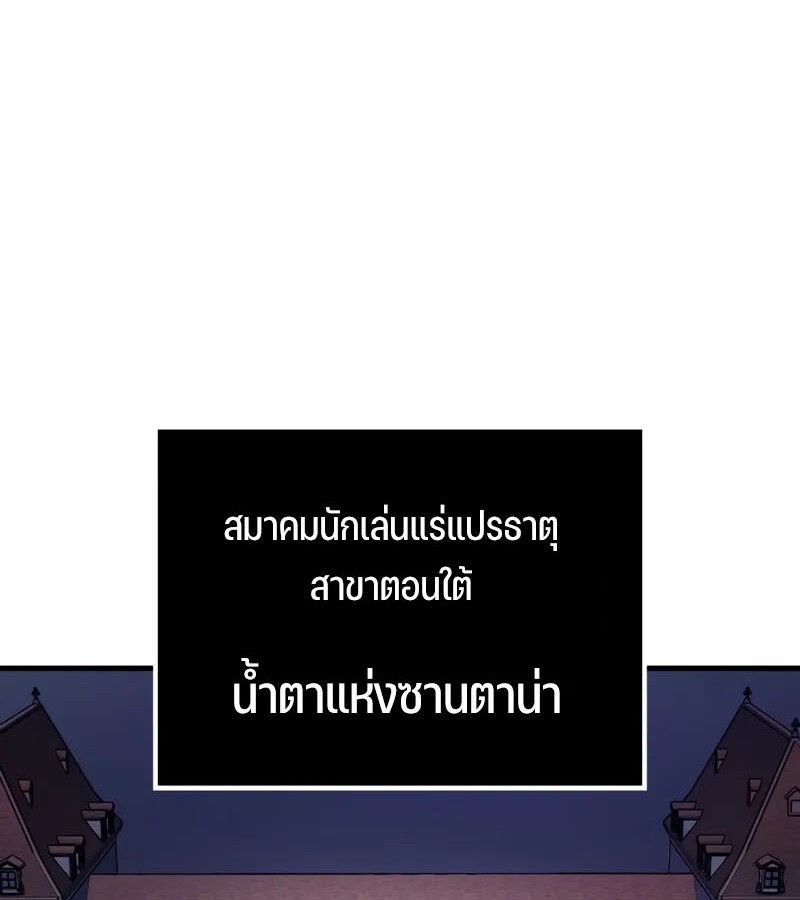 The Indomitable Martial King ตอนที่ 68 141