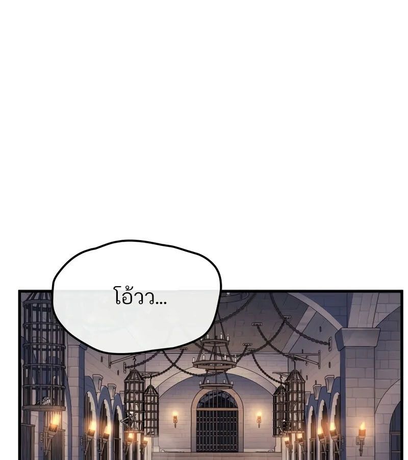 The Indomitable Martial King ตอนที่ 68 148