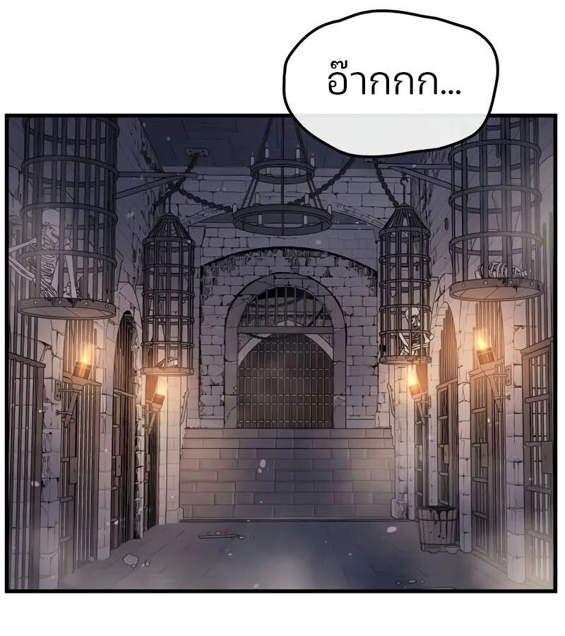 The Indomitable Martial King ตอนที่ 68 150