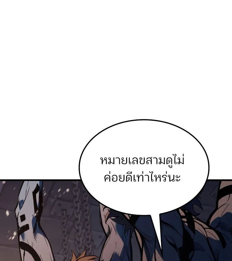 The Indomitable Martial King ตอนที่ 68 157