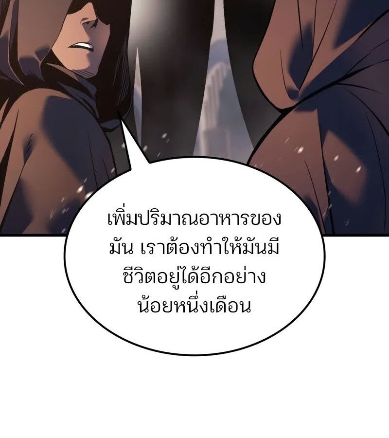 The Indomitable Martial King ตอนที่ 68 159