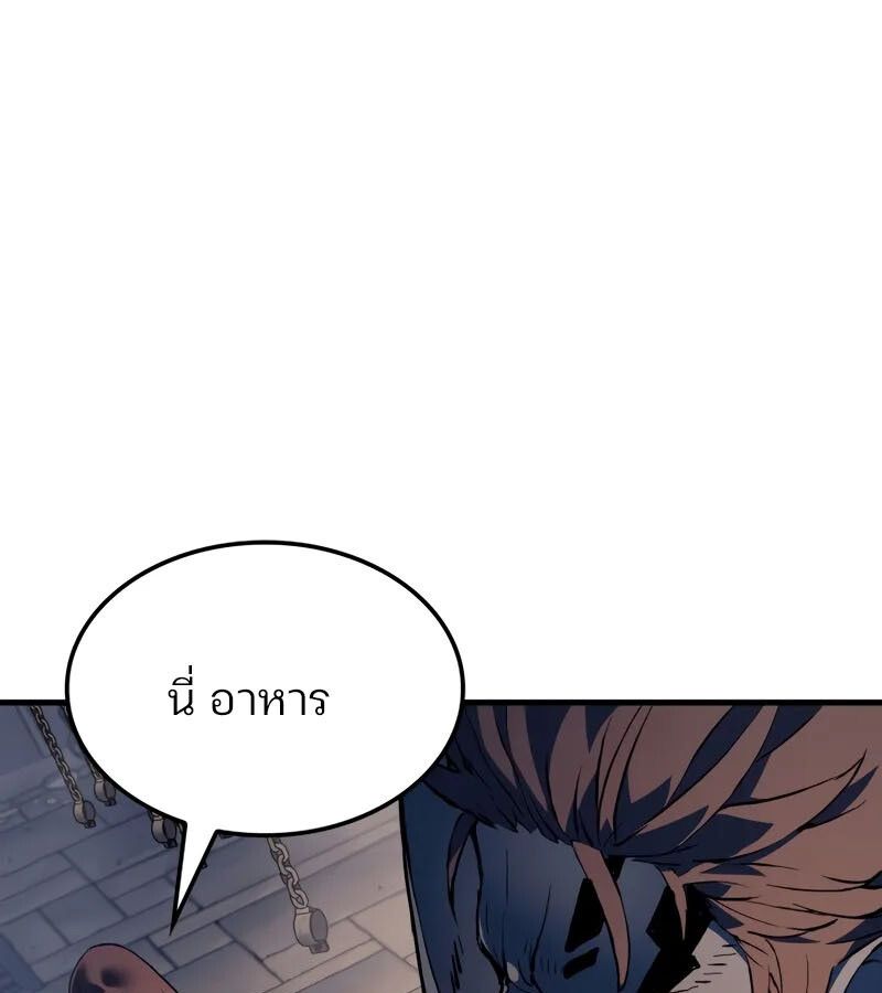 The Indomitable Martial King ตอนที่ 68 160