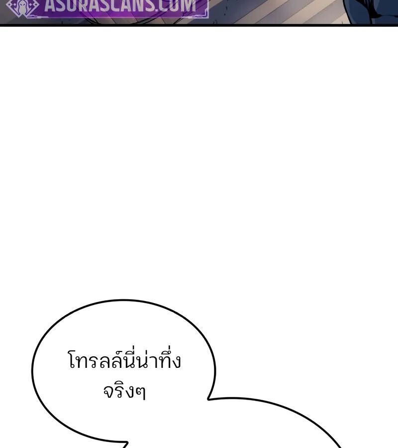 The Indomitable Martial King ตอนที่ 68 162