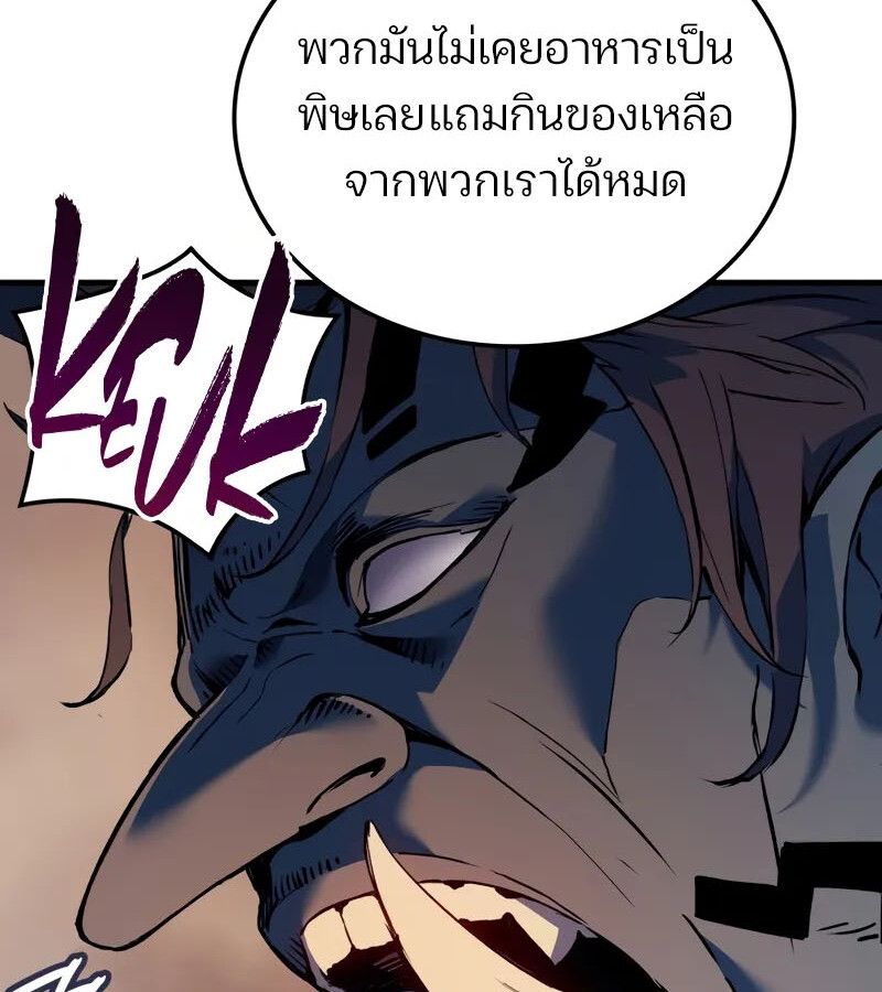 The Indomitable Martial King ตอนที่ 68 163