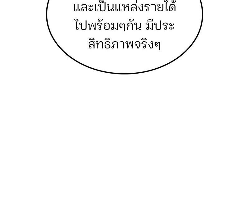 The Indomitable Martial King ตอนที่ 68 165