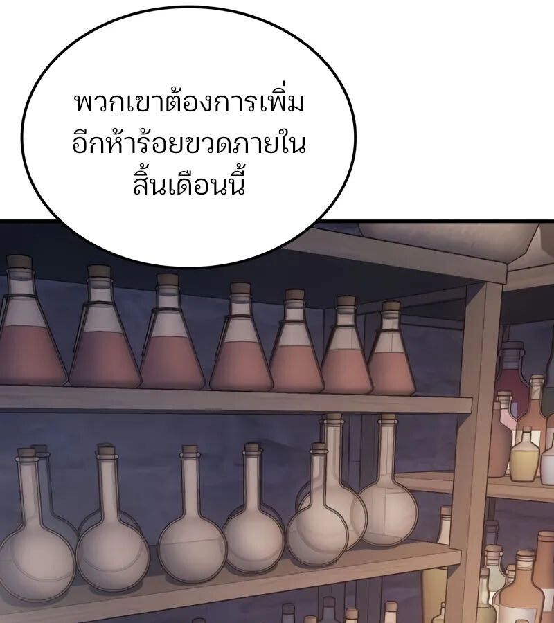 The Indomitable Martial King ตอนที่ 68 166