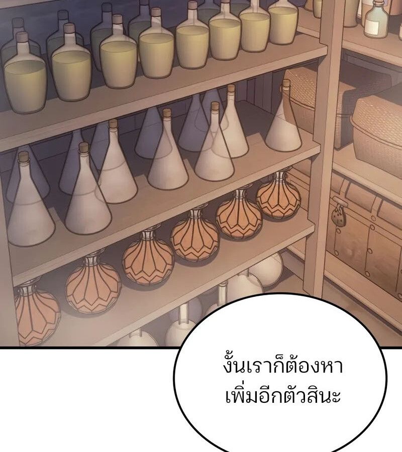 The Indomitable Martial King ตอนที่ 68 167