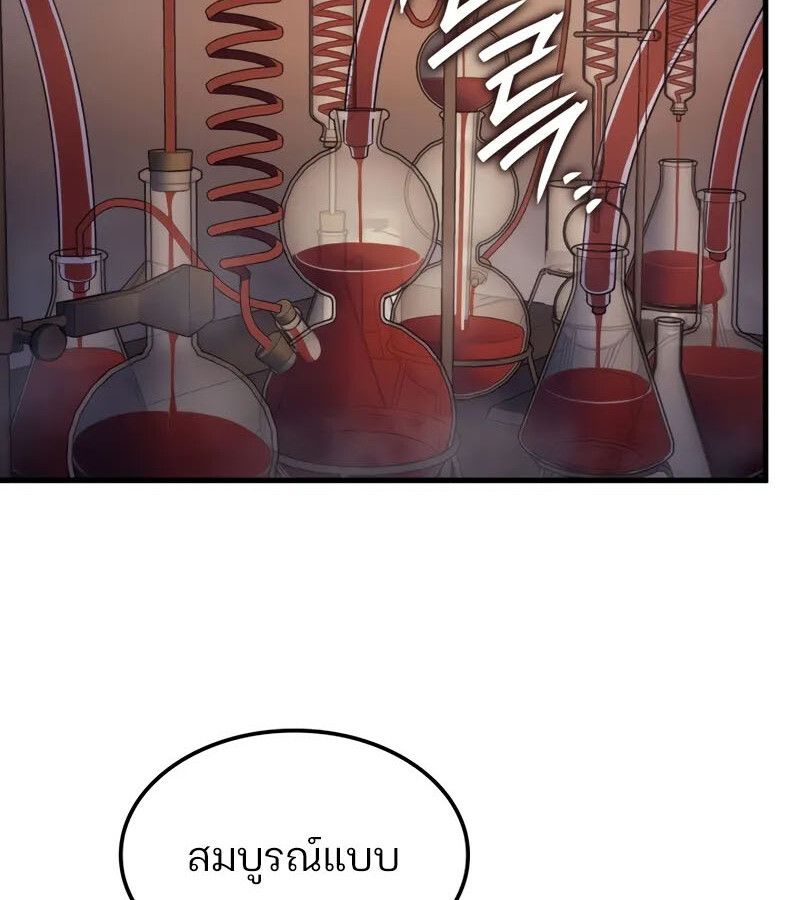 The Indomitable Martial King ตอนที่ 68 191