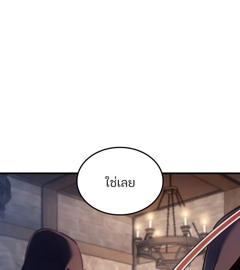 The Indomitable Martial King ตอนที่ 68 193