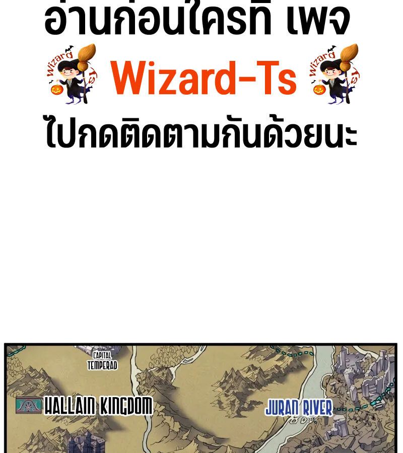 The Indomitable Martial King ตอนที่ 68 196