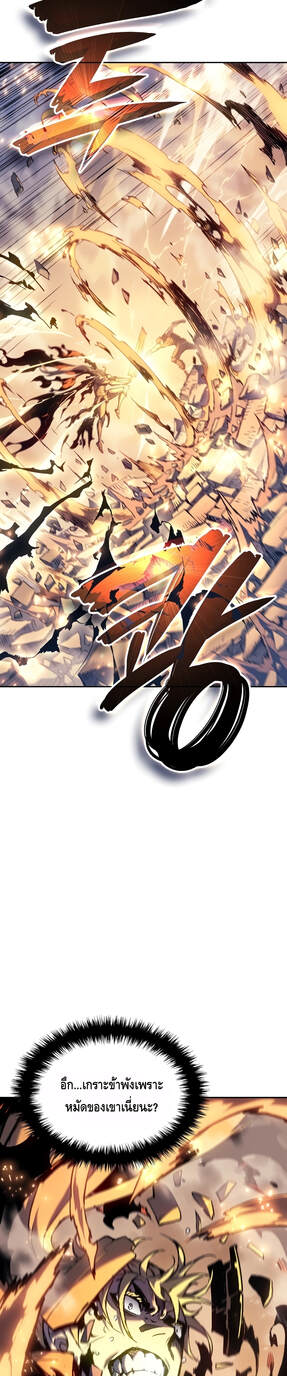 The Indomitable Martial King ตอนที่ 29 หน้า 11