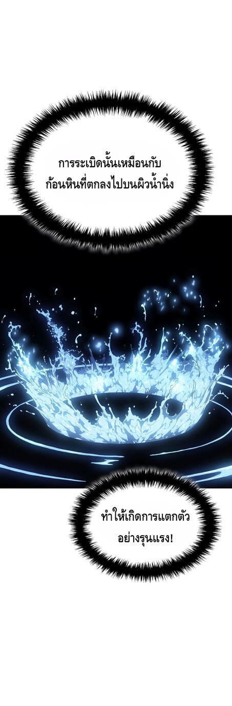 The Indomitable Martial King ตอนที่ 29 หน้า 13