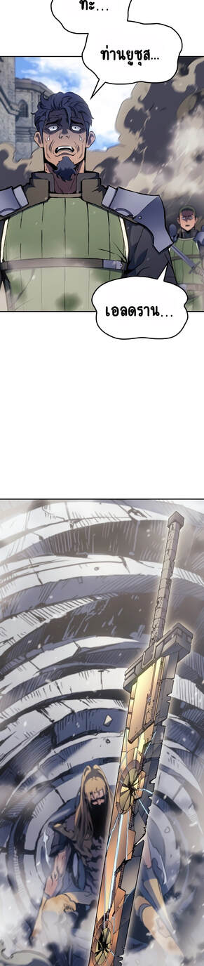 The Indomitable Martial King ตอนที่ 29 หน้า 22