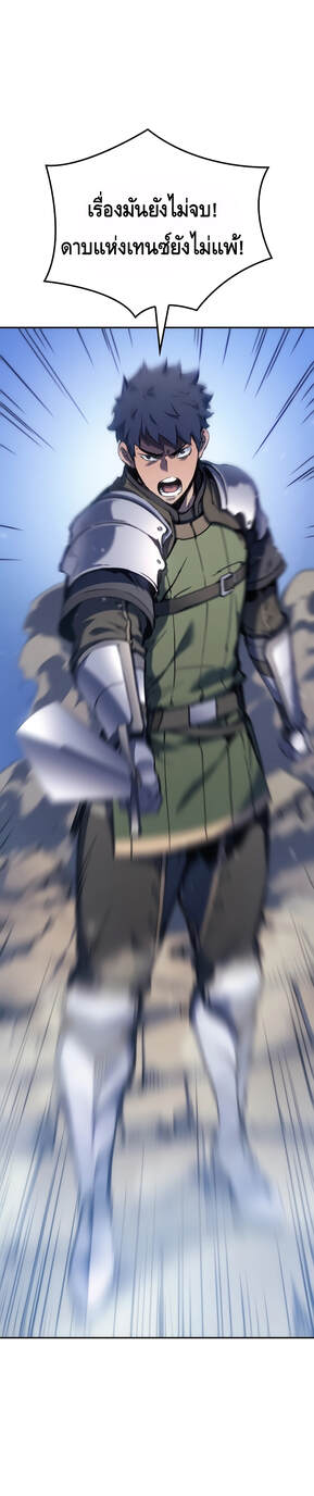 The Indomitable Martial King ตอนที่ 29 หน้า 27