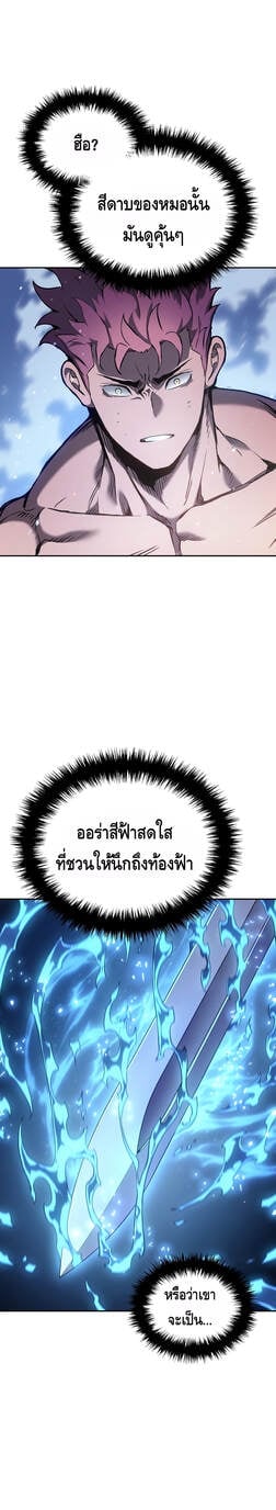 The Indomitable Martial King ตอนที่ 29 หน้า 36