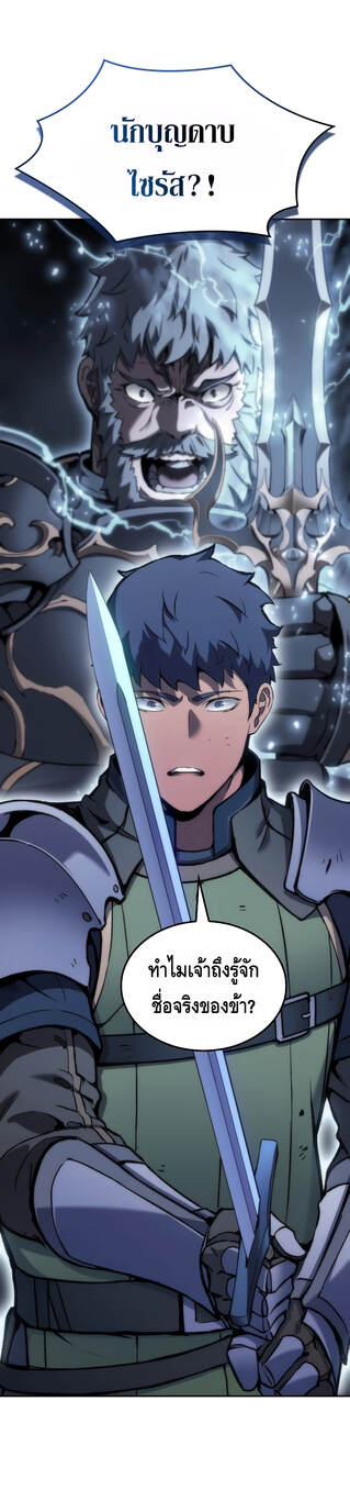 The Indomitable Martial King ตอนที่ 29 หน้า 38