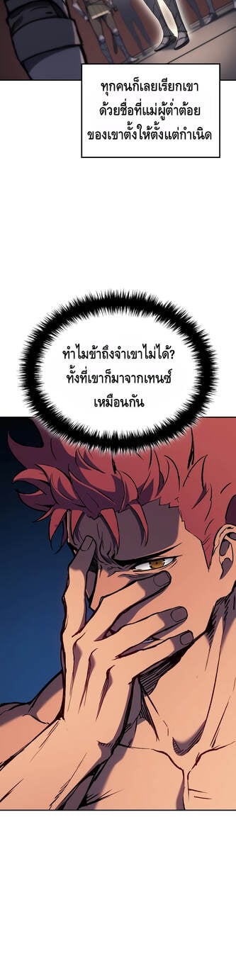 The Indomitable Martial King ตอนที่ 29 หน้า 40