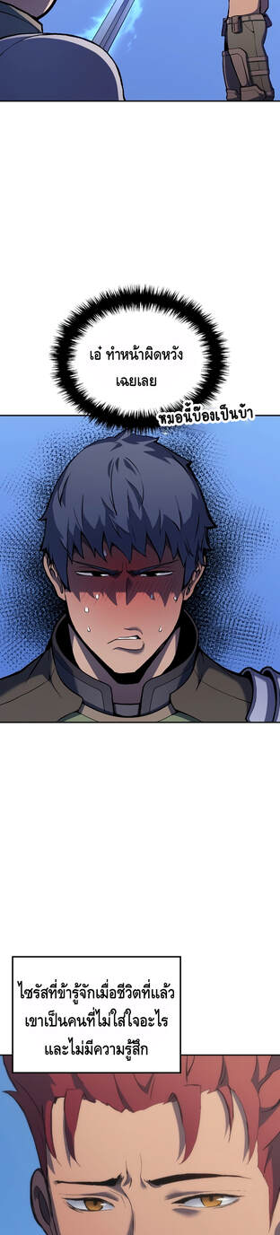 The Indomitable Martial King ตอนที่ 29 หน้า 43