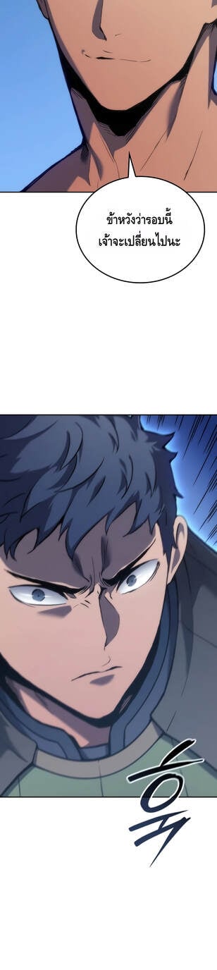 The Indomitable Martial King ตอนที่ 29 หน้า 44