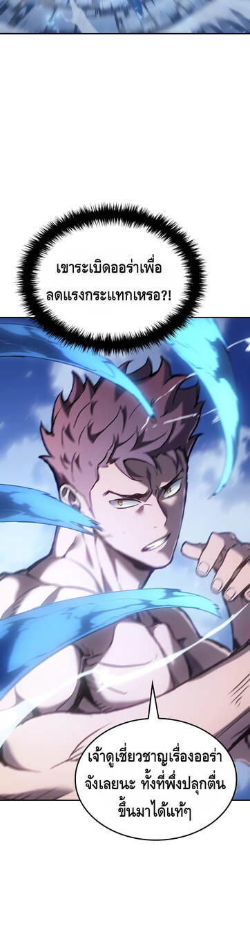 The Indomitable Martial King ตอนที่ 29 หน้า 50