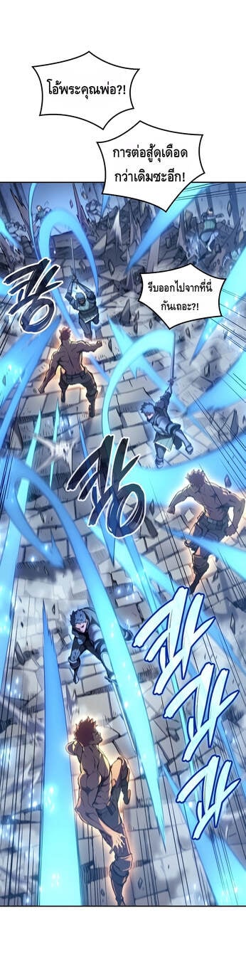 The Indomitable Martial King ตอนที่ 29 หน้า 51