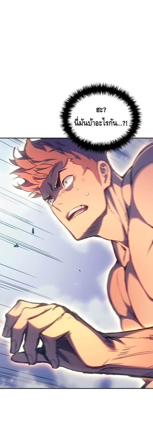 The Indomitable Martial King ตอนที่ 29 หน้า 52