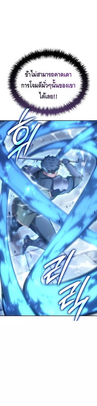 The Indomitable Martial King ตอนที่ 29 หน้า 53