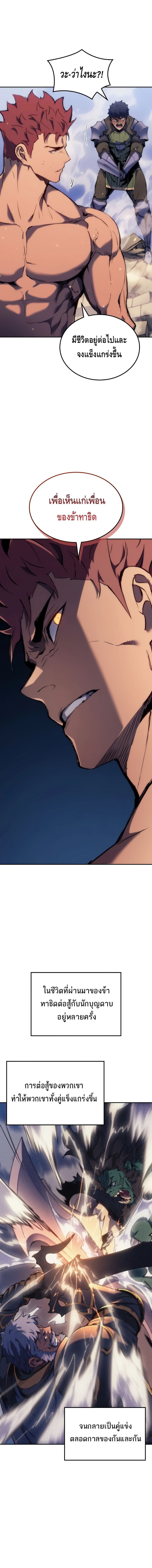 The Indomitable Martial King ตอนที่ 30 หน้า 12