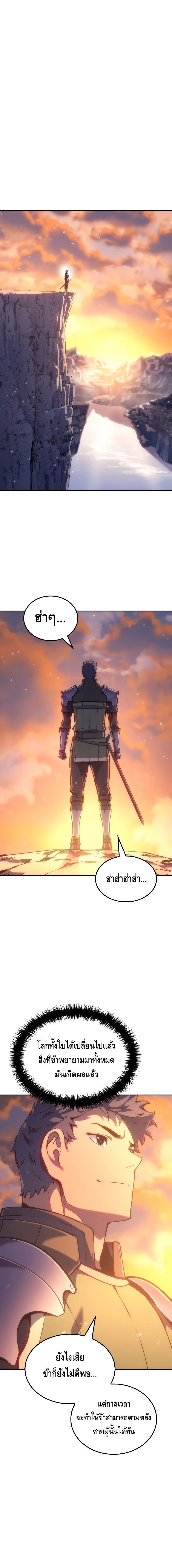 The Indomitable Martial King ตอนที่ 30 หน้า 22