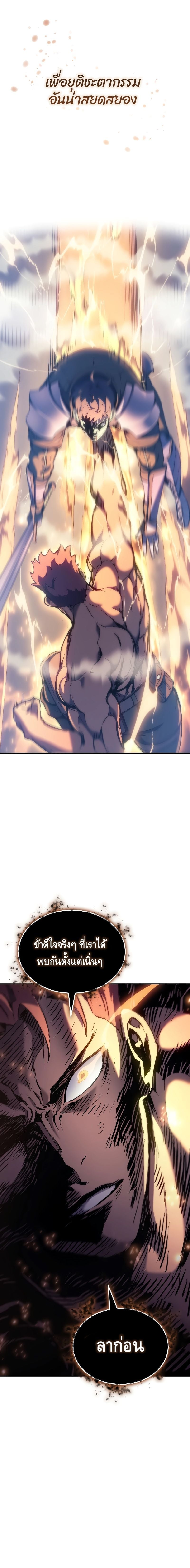 The Indomitable Martial King ตอนที่ 30 หน้า 6