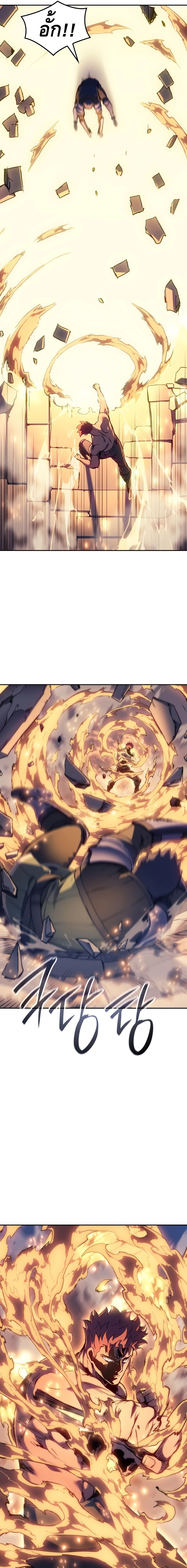 The Indomitable Martial King ตอนที่ 30 หน้า 7