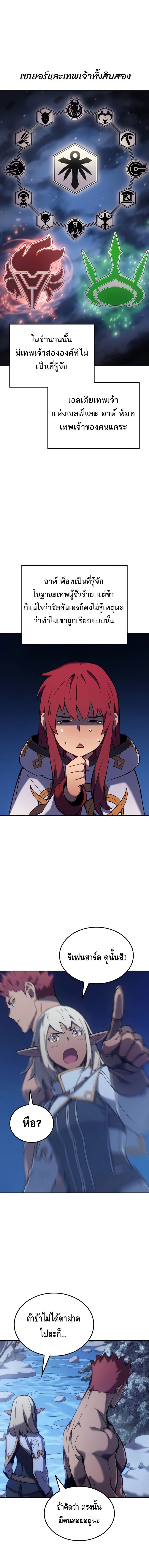 The Indomitable Martial King ตอนที่ 31 หน้า 10