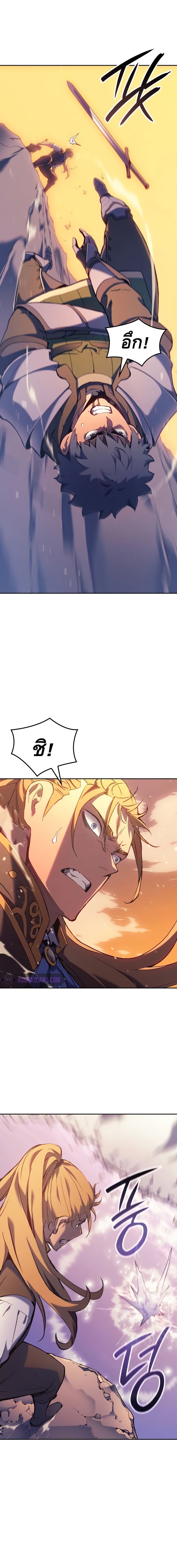 The Indomitable Martial King ตอนที่ 31 หน้า 4
