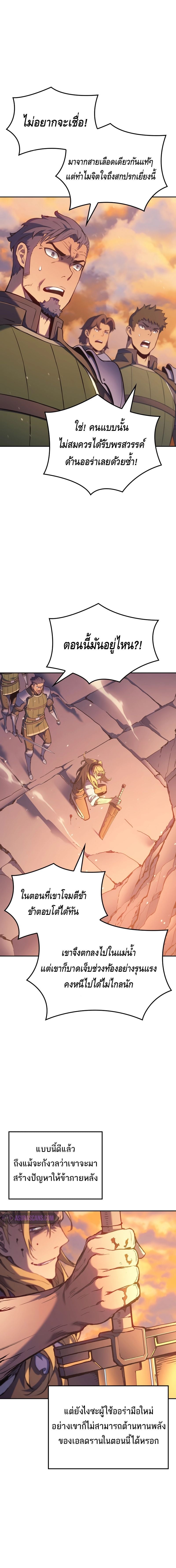The Indomitable Martial King ตอนที่ 31 หน้า 6