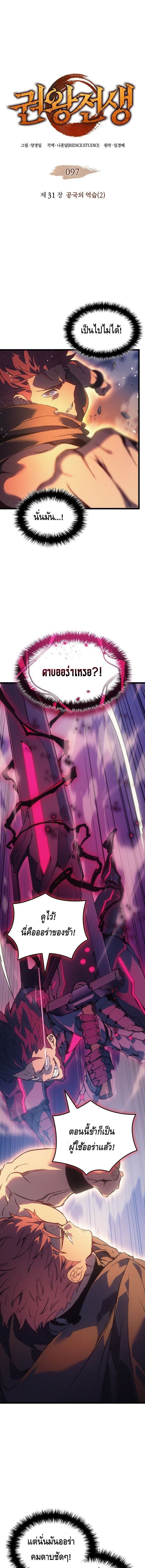The Indomitable Martial King ตอนที่ 97 1