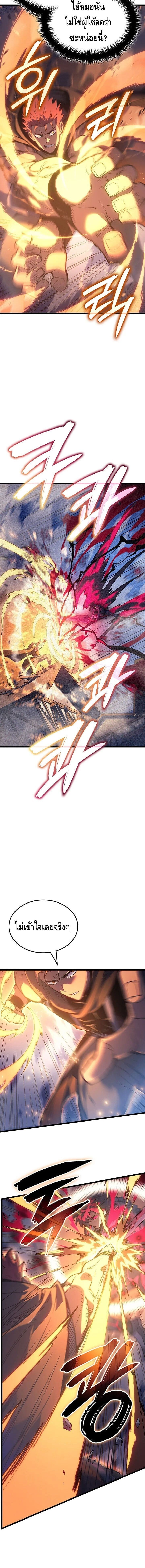 The Indomitable Martial King ตอนที่ 97 2