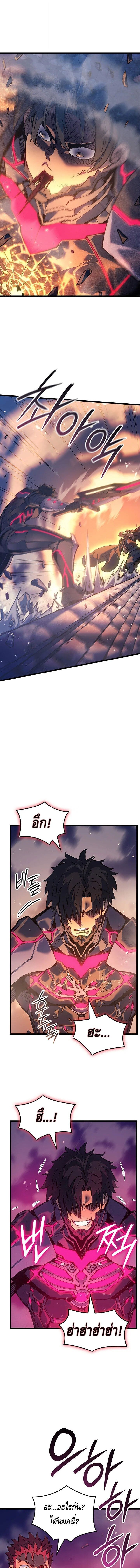 The Indomitable Martial King ตอนที่ 97 5