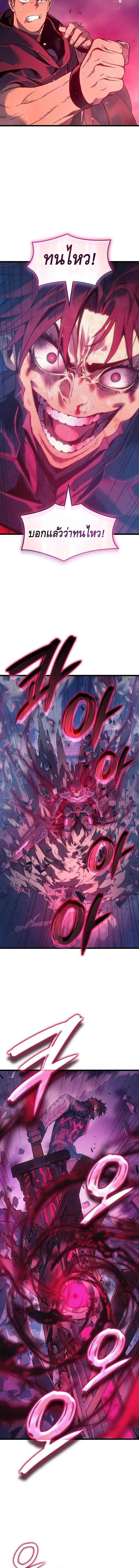 The Indomitable Martial King ตอนที่ 97 6