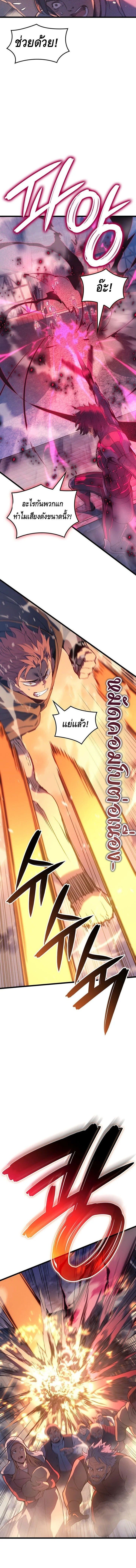 The Indomitable Martial King ตอนที่ 97 8