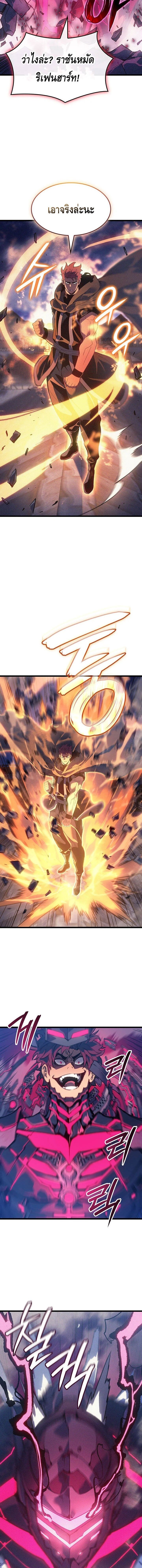 The Indomitable Martial King ตอนที่ 97 10