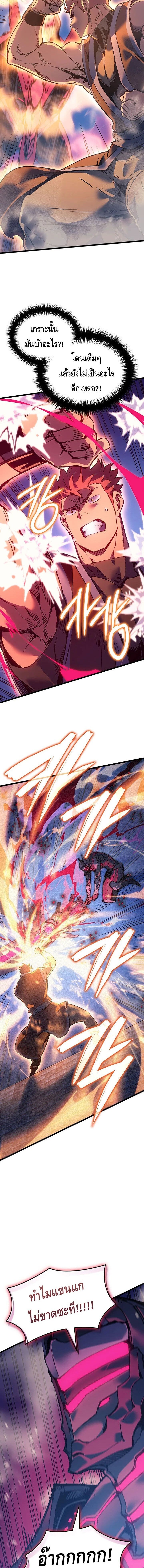 The Indomitable Martial King ตอนที่ 97 16