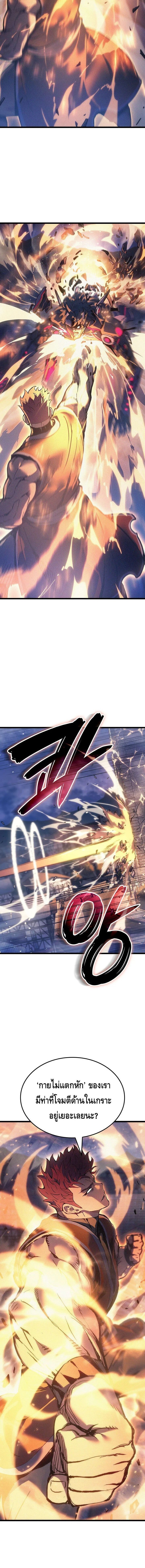 The Indomitable Martial King ตอนที่ 97 18