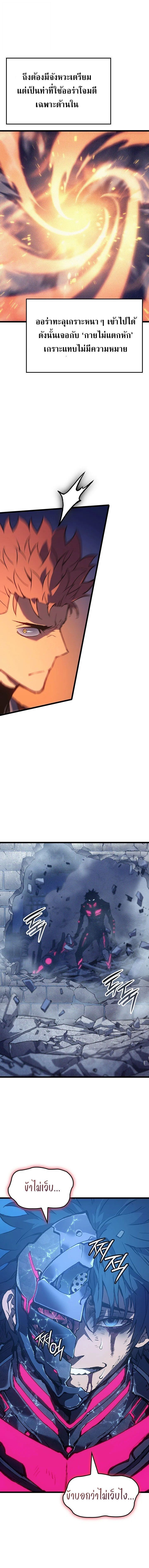 The Indomitable Martial King ตอนที่ 97 19