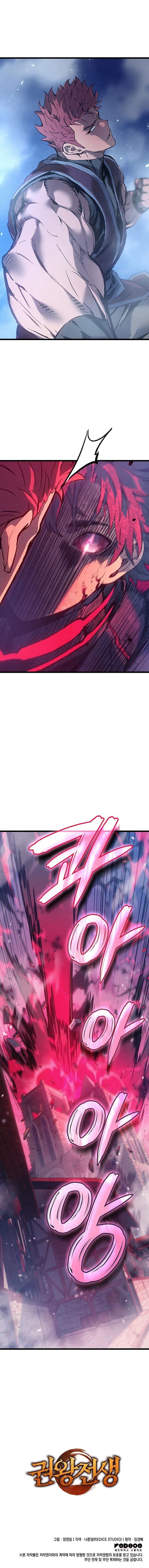 The Indomitable Martial King ตอนที่ 97 20