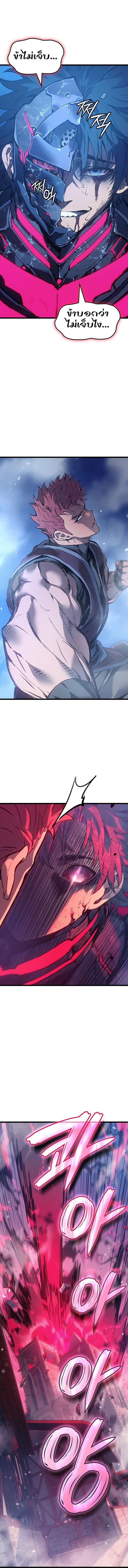 The Indomitable Martial King ตอนที่ 98 1